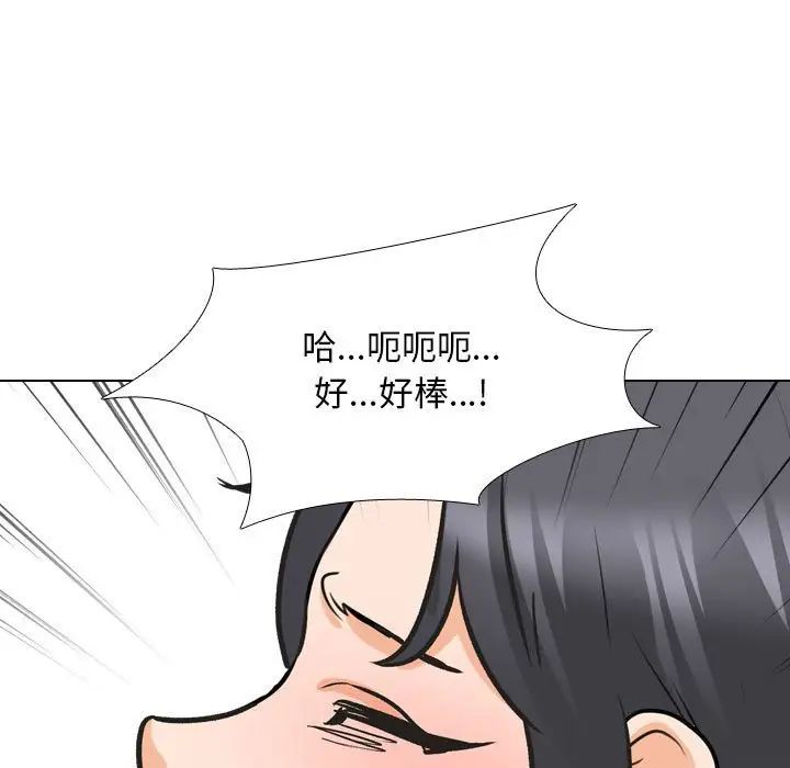《同事换换爱》漫画 第147話