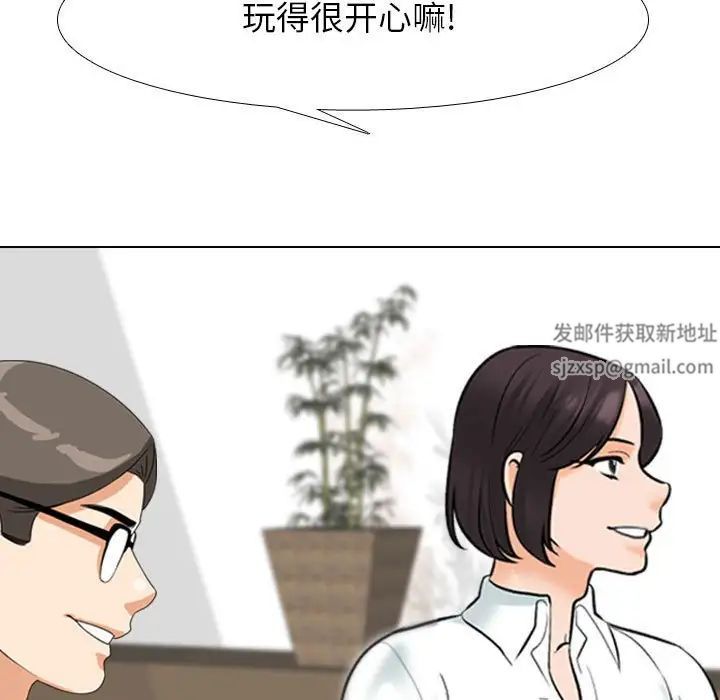 《同事换换爱》漫画 第147話