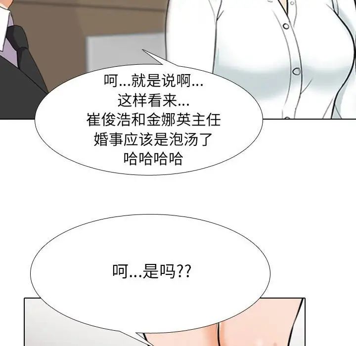 《同事换换爱》漫画 第147話