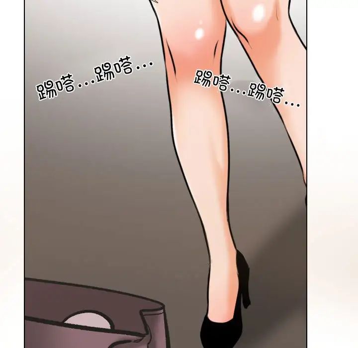 《同事换换爱》漫画 第147話