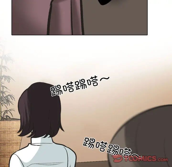 《同事换换爱》漫画 第147話