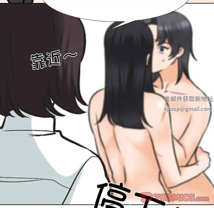 《同事换换爱》漫画 第147話