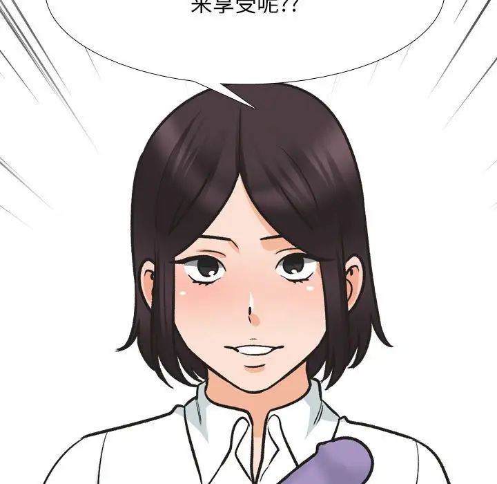 《同事换换爱》漫画 第147話