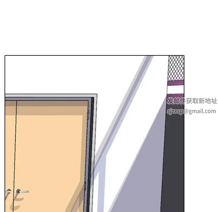 《同事换换爱》漫画 第147話