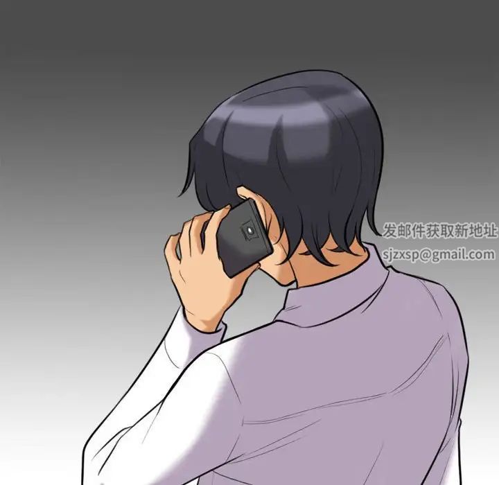 《同事换换爱》漫画 第147話