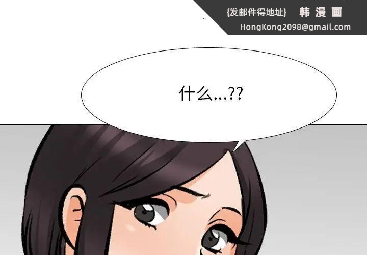 《同事换换爱》漫画 第149話