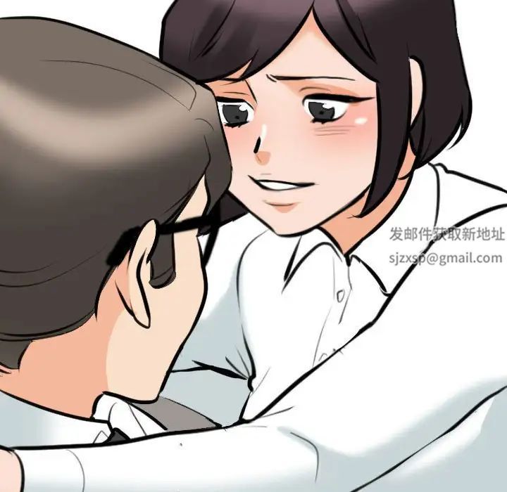 《同事换换爱》漫画 第149話