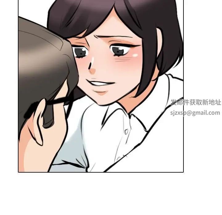 《同事换换爱》漫画 第149話