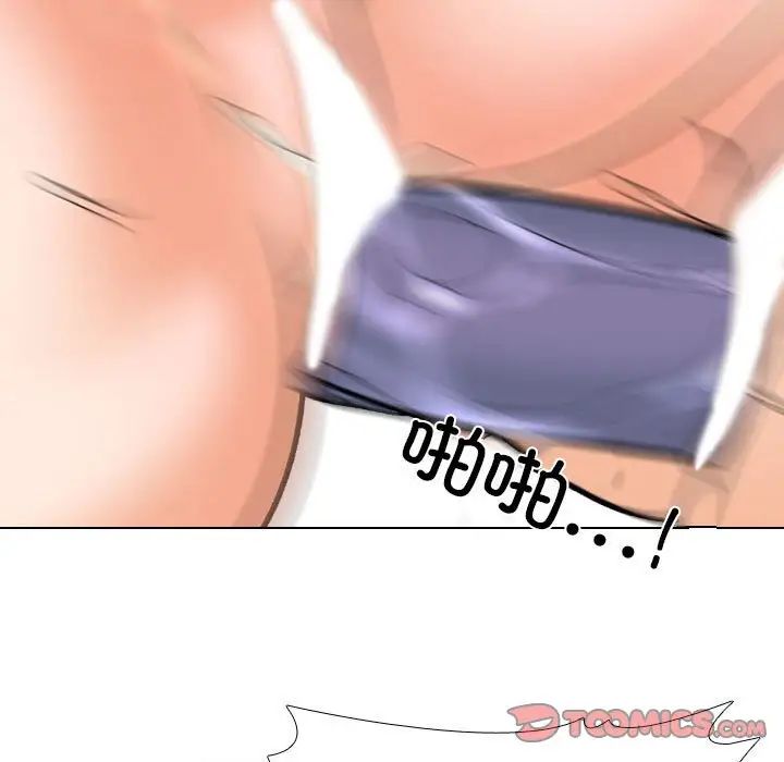 《同事换换爱》漫画 第149話