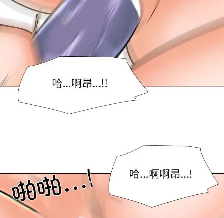 《同事换换爱》漫画 第149話