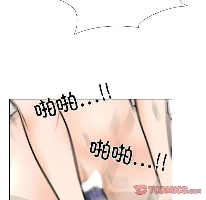 《同事换换爱》漫画 第149話