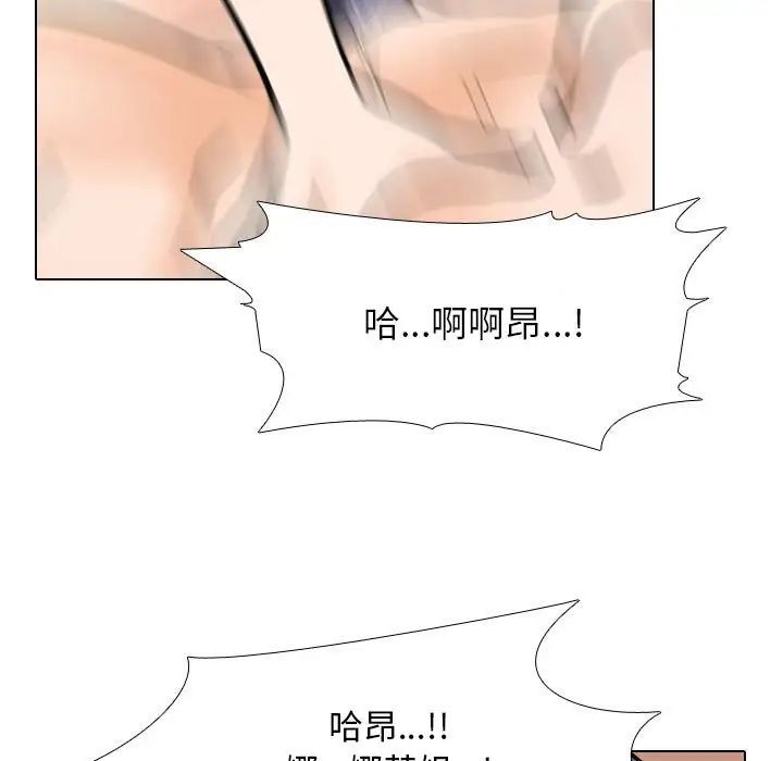 《同事换换爱》漫画 第149話