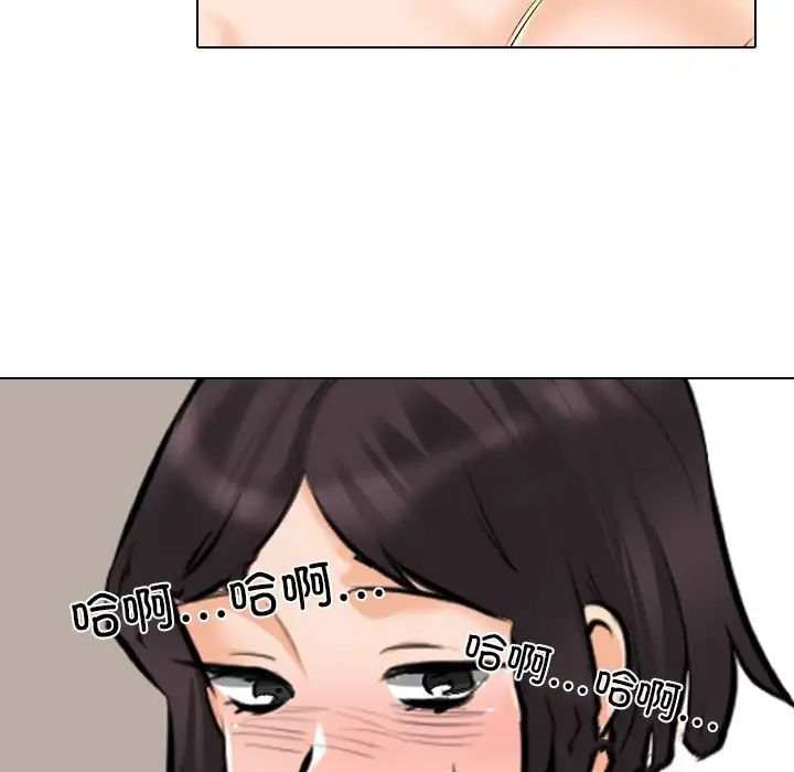 《同事换换爱》漫画 第149話