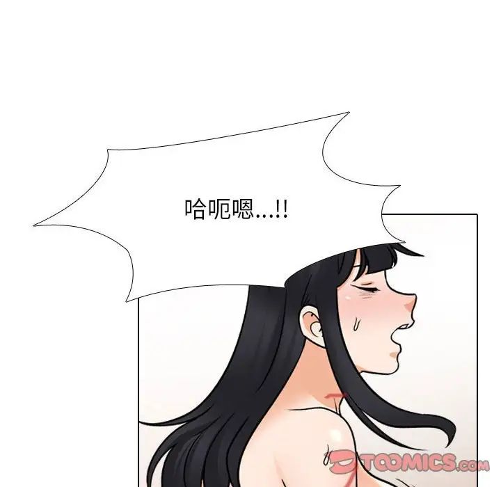 《同事换换爱》漫画 第149話