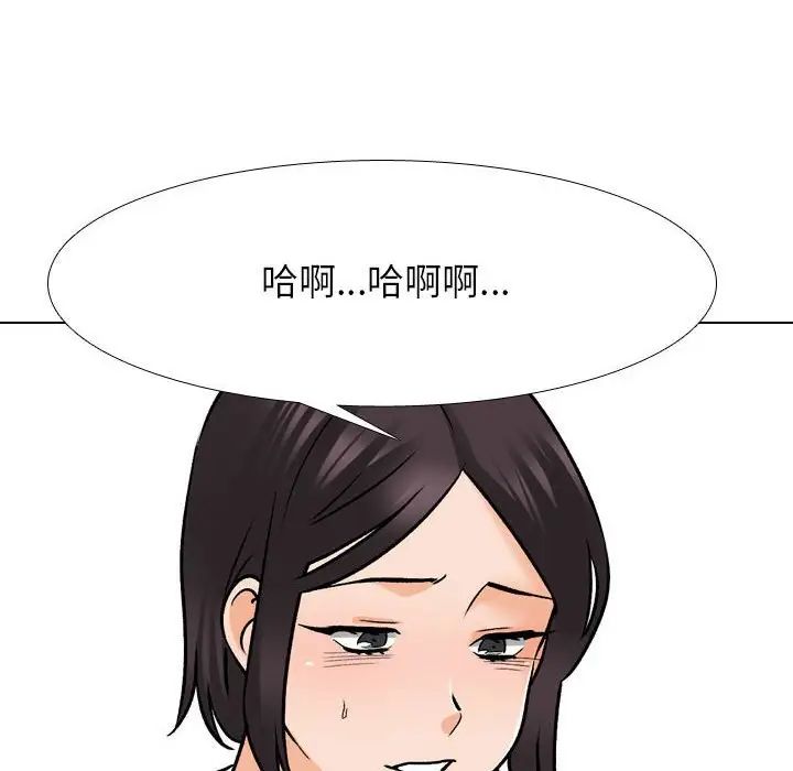 《同事换换爱》漫画 第149話