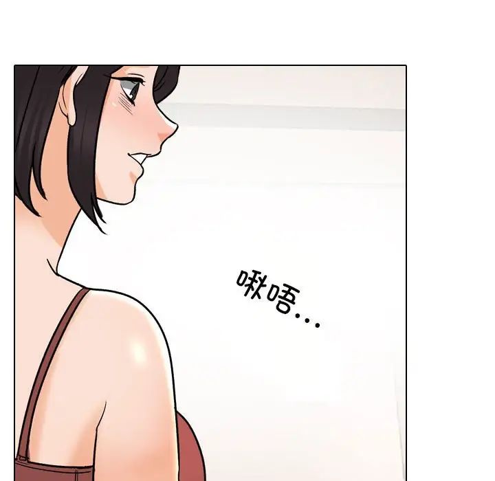 《同事换换爱》漫画 第149話