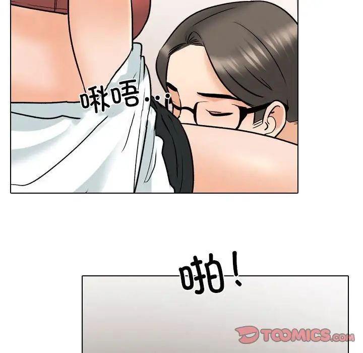 《同事换换爱》漫画 第149話