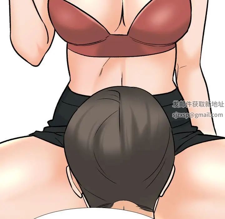 《同事换换爱》漫画 第149話