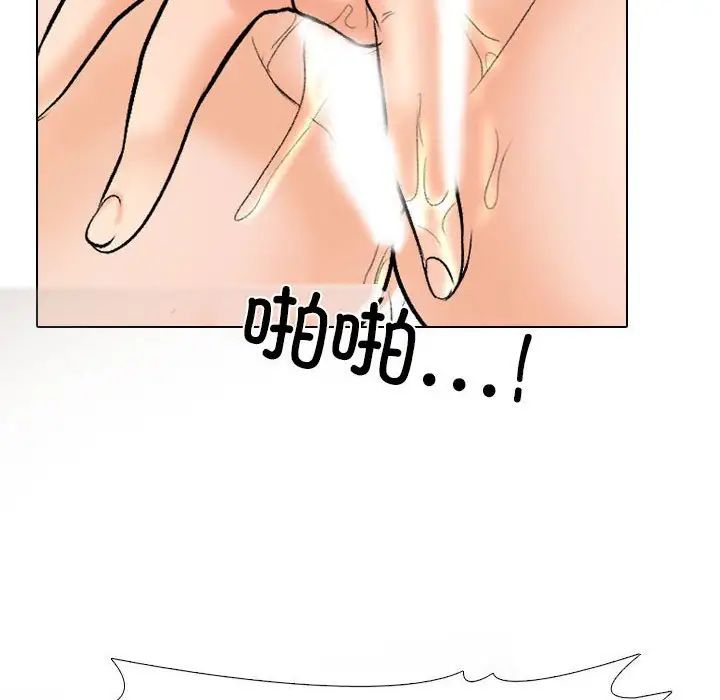 《同事换换爱》漫画 第149話