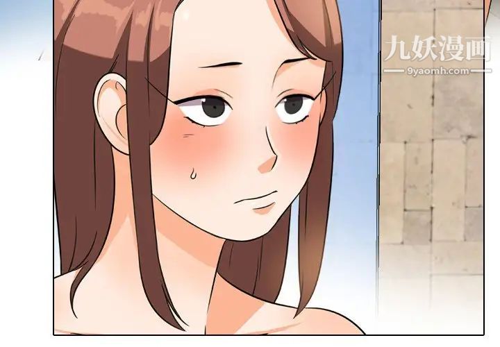 《同事换换爱》漫画 第15話