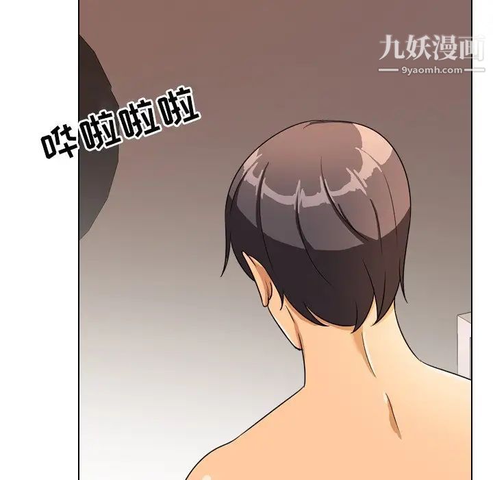 《同事换换爱》漫画 第15話