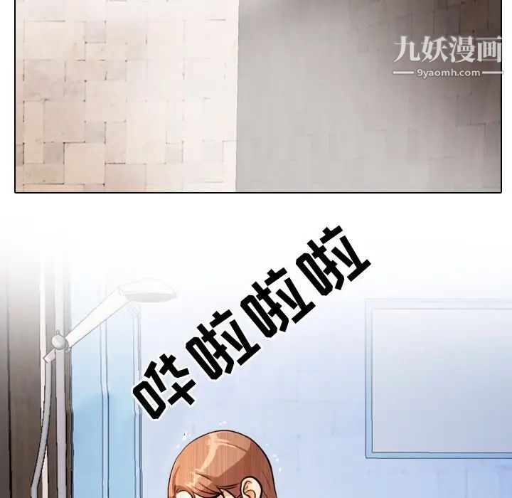 《同事换换爱》漫画 第15話