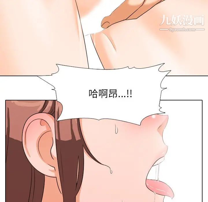 《同事换换爱》漫画 第15話