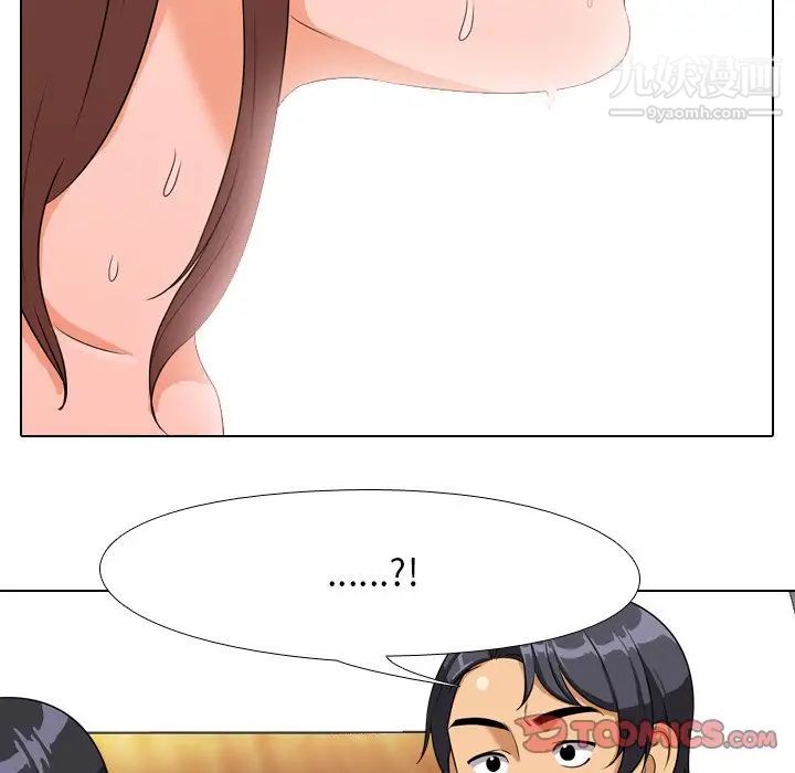 《同事换换爱》漫画 第15話