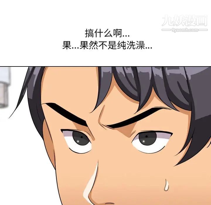 《同事换换爱》漫画 第15話
