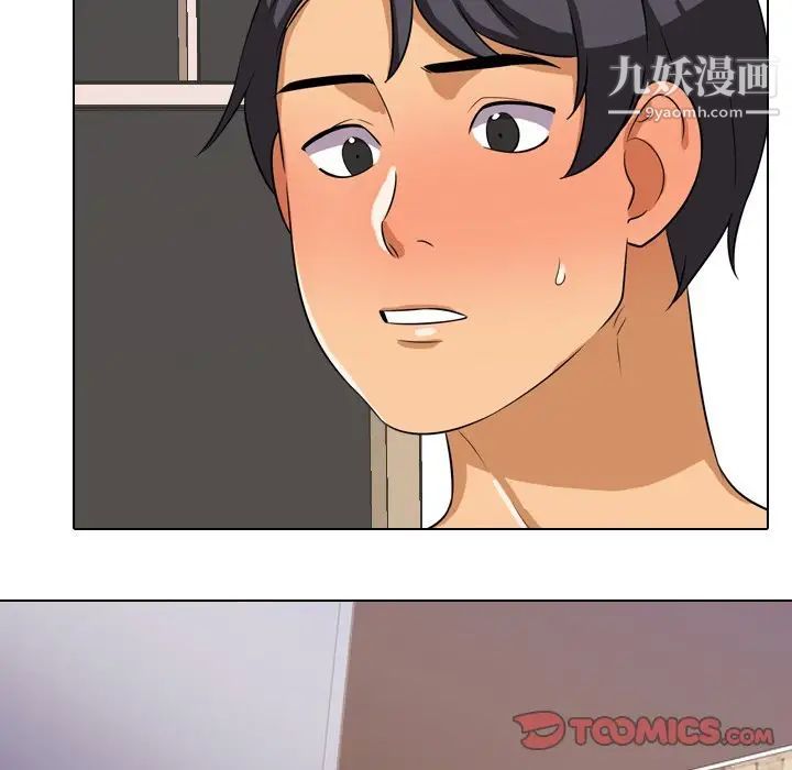 《同事换换爱》漫画 第15話