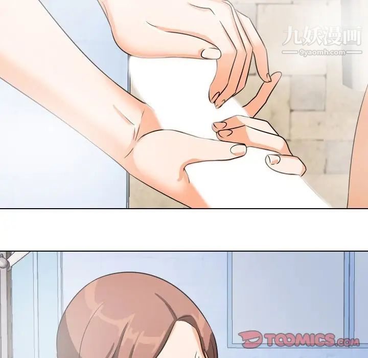 《同事换换爱》漫画 第15話