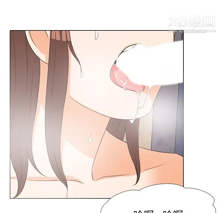 《同事换换爱》漫画 第15話