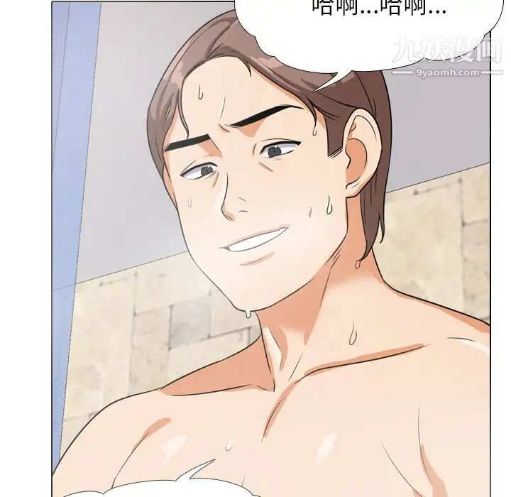 《同事换换爱》漫画 第15話