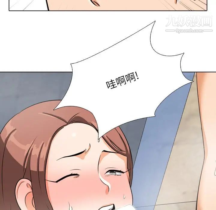 《同事换换爱》漫画 第15話