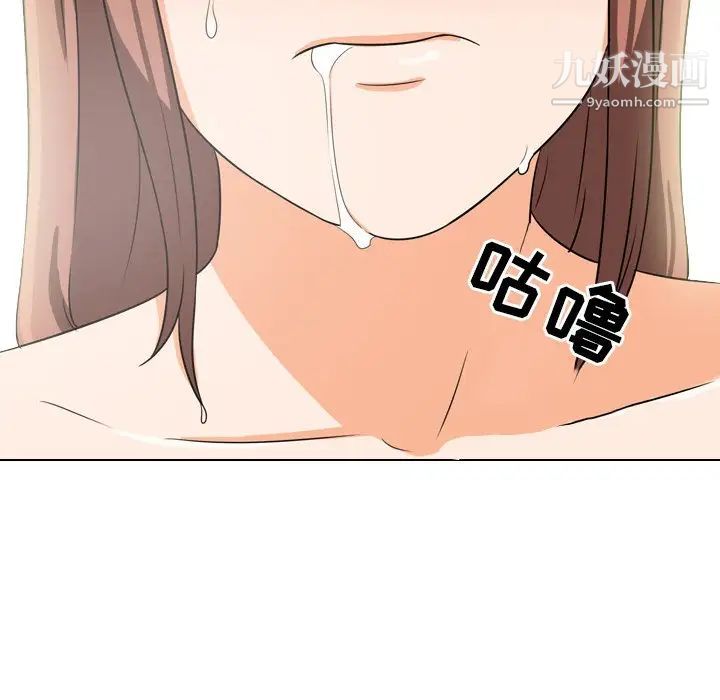 《同事换换爱》漫画 第15話