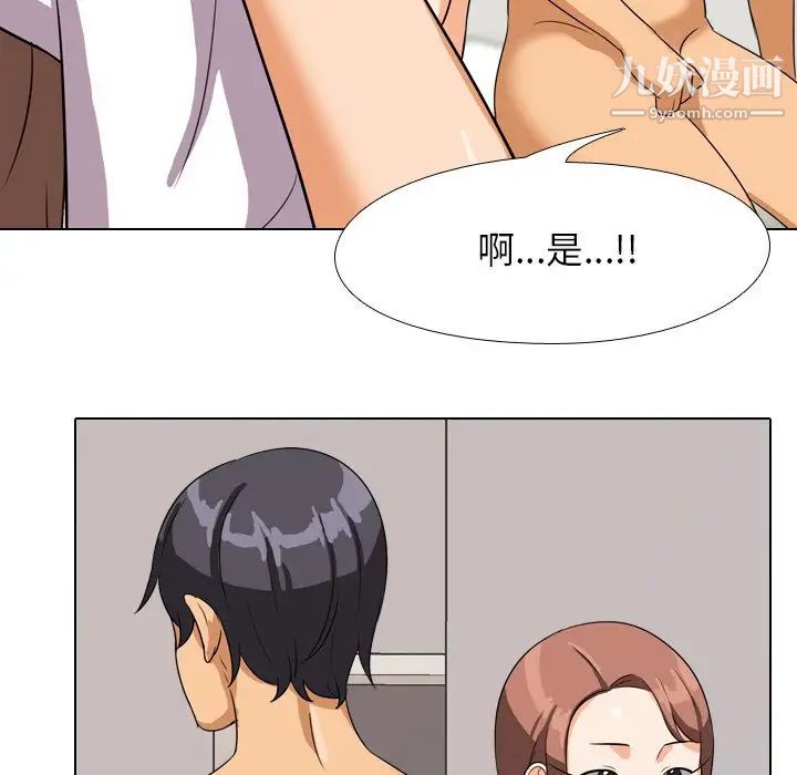 《同事换换爱》漫画 第15話