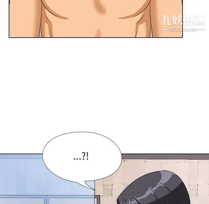 《同事换换爱》漫画 第15話