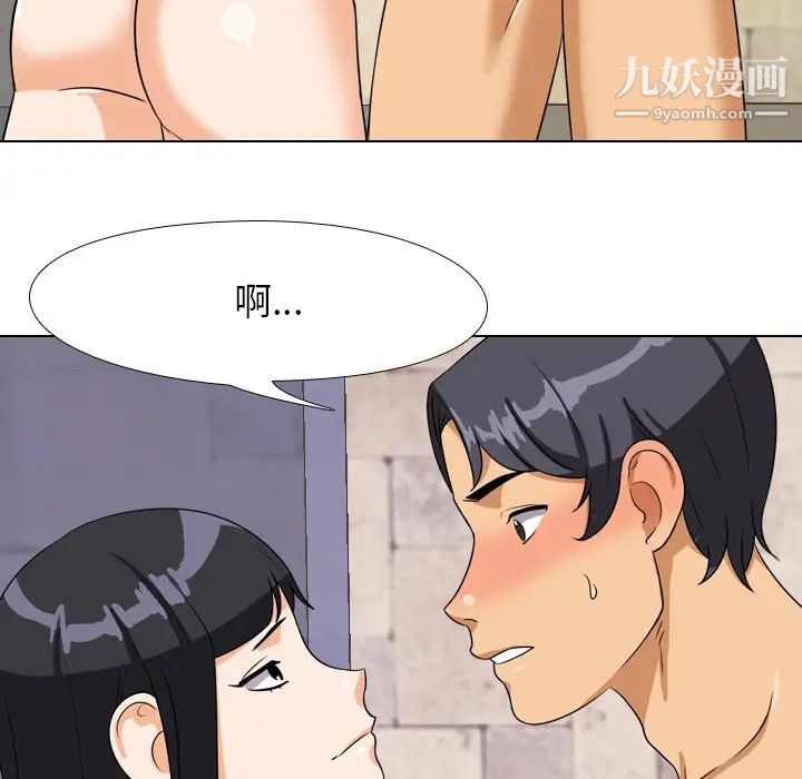 《同事换换爱》漫画 第15話