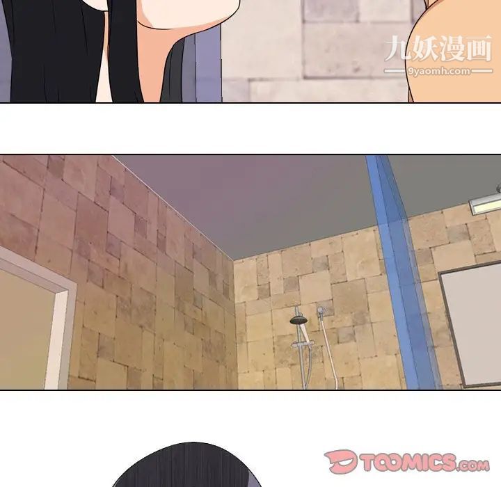 《同事换换爱》漫画 第15話