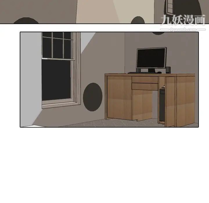 《同事换换爱》漫画 第15話