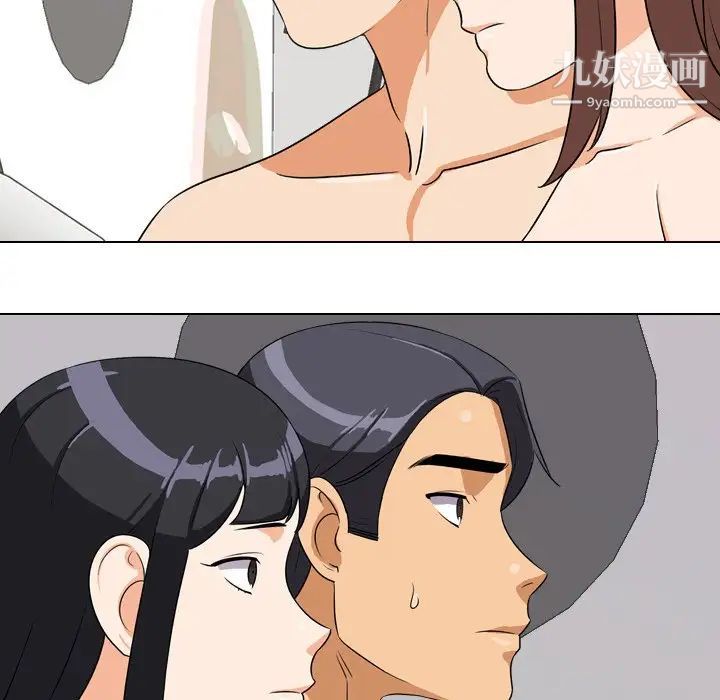 《同事换换爱》漫画 第15話