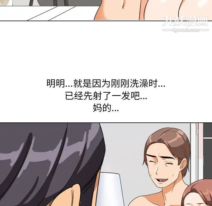 《同事换换爱》漫画 第15話