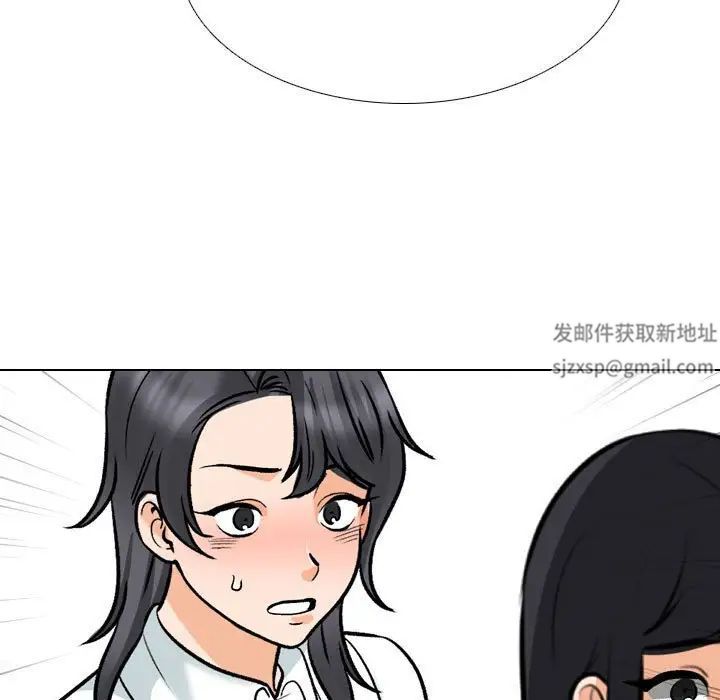 《同事换换爱》漫画 第150話