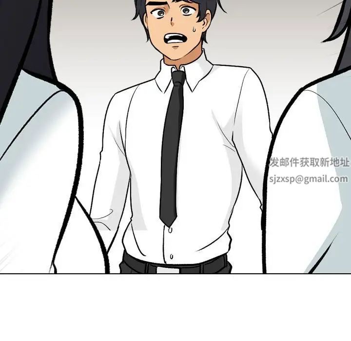 《同事换换爱》漫画 第150話