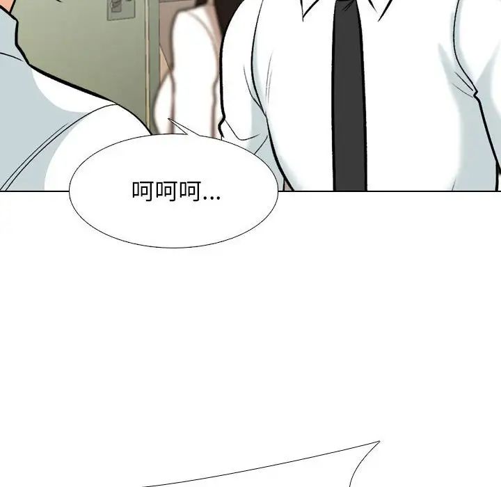 《同事换换爱》漫画 第150話