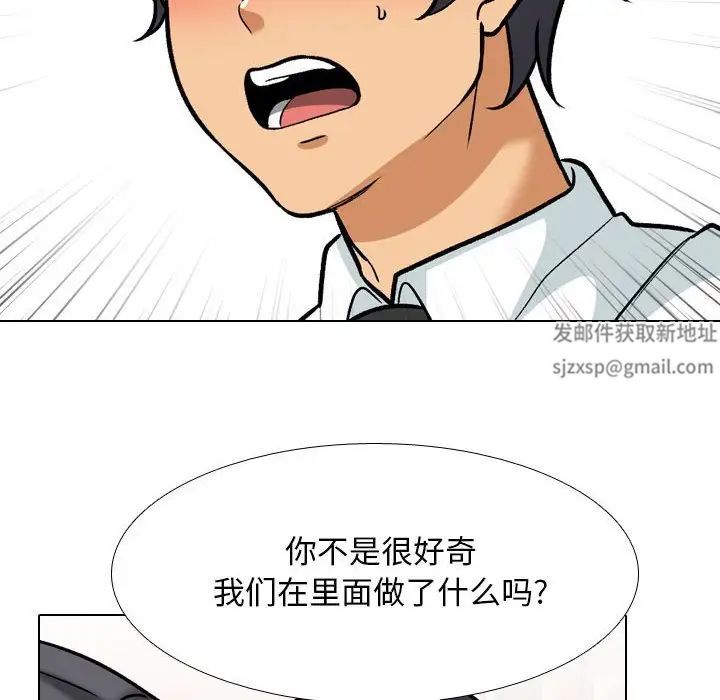 《同事换换爱》漫画 第150話