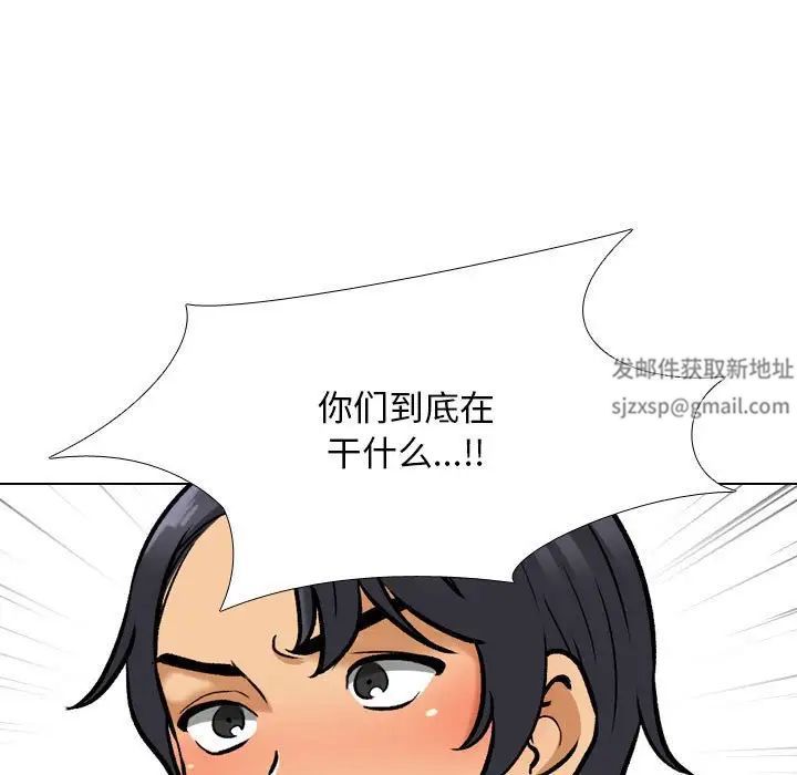 《同事换换爱》漫画 第150話