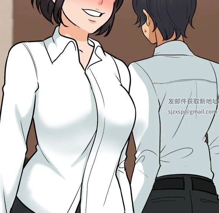 《同事换换爱》漫画 第150話