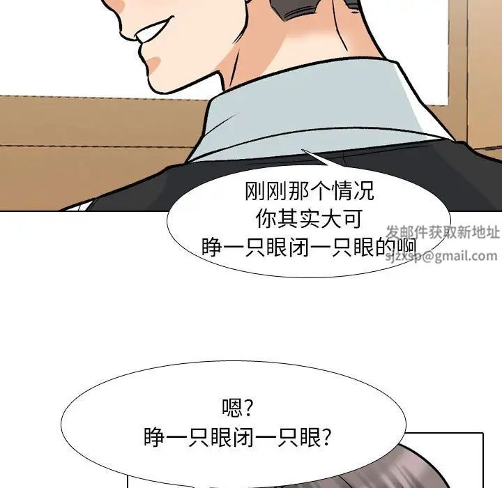 《同事换换爱》漫画 第150話