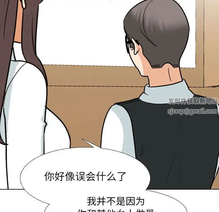 《同事换换爱》漫画 第150話